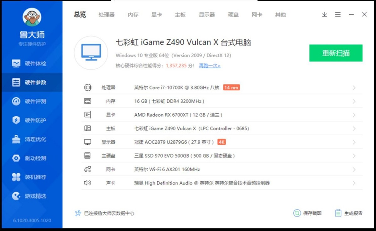 谁才是1440P真甜品，6700 XT对比 3060TI