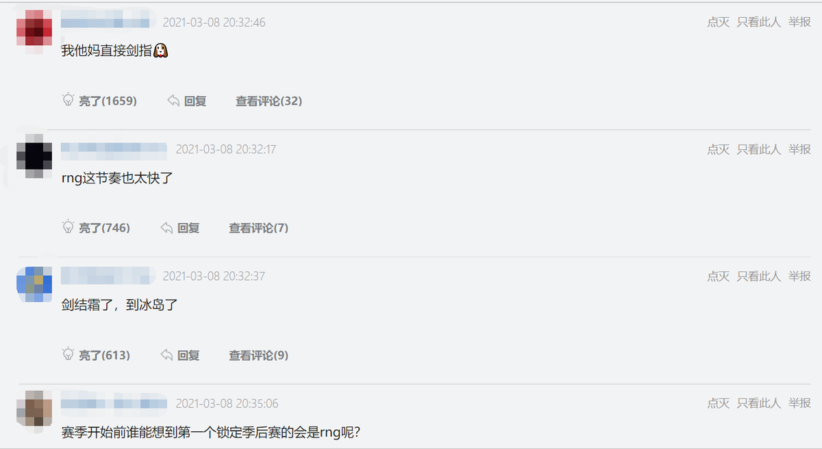 LPL convention contest has not ended, RNG is surpassed after Suo Dingji ahead of schedule! Vermicelli made from bean starch books champion skin