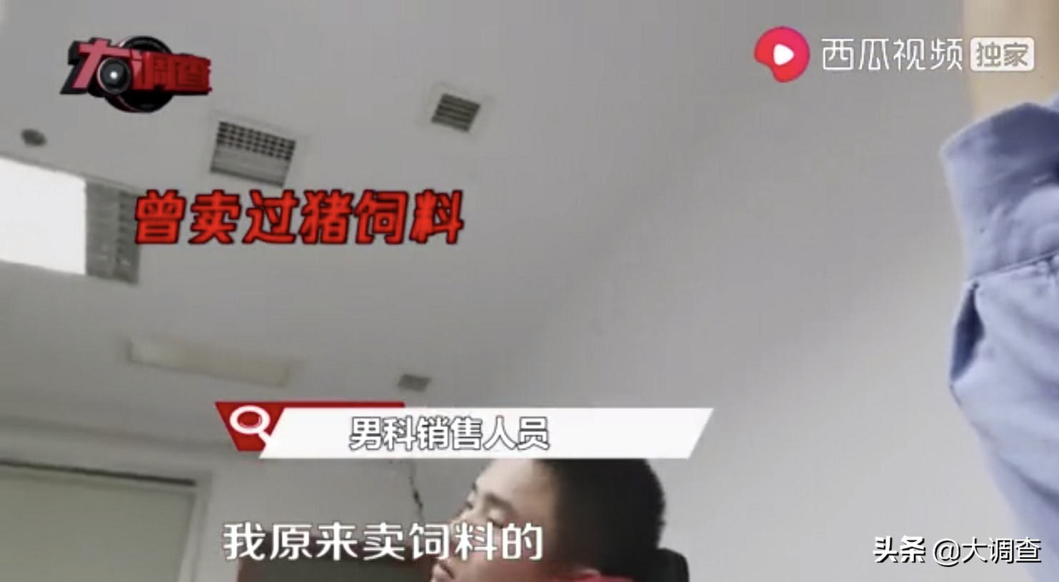 网络美女医生全是“抠脚大汉”，一问一答充满暗示性挑逗，将糖片卖到上千元！“医托”乱象何时休