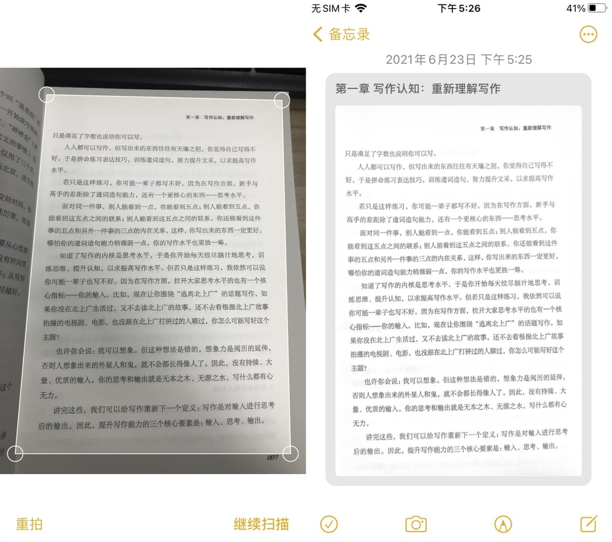 被抖音教會的5個超實(shí)用iPhone冷知識，每一個都是黑科技操作