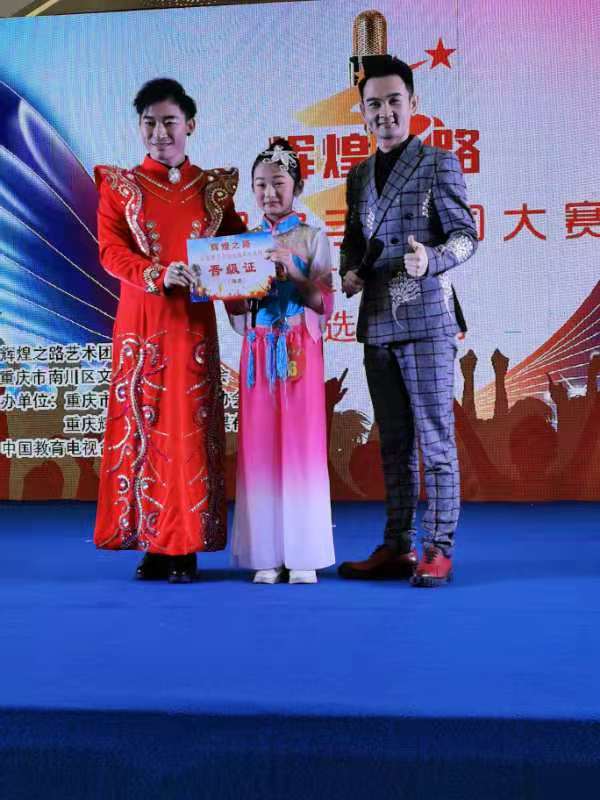 輝煌之路《最強(qiáng)歌手》全國大賽重慶賽區(qū)