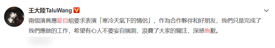 王大陆节目中抱李沁，双手位置被吐槽不绅士，