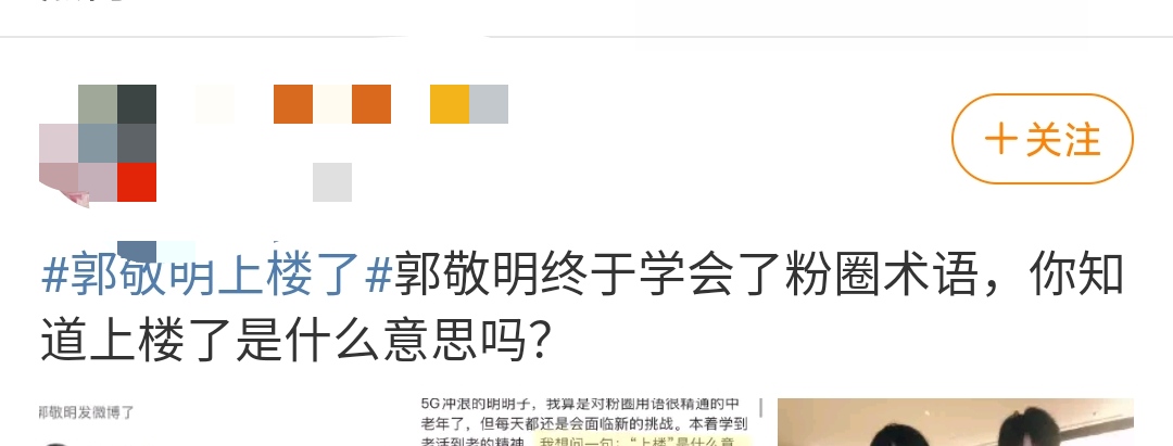 宣布|郭敬明更博宣布“我上楼啦” 时代少年团的家人们纷纷表示欢迎！