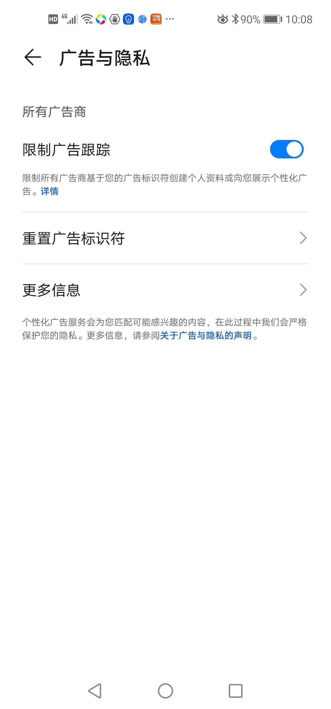 教你3步關閉手機監聽功能，保護通話和瀏覽痕跡，太實用了