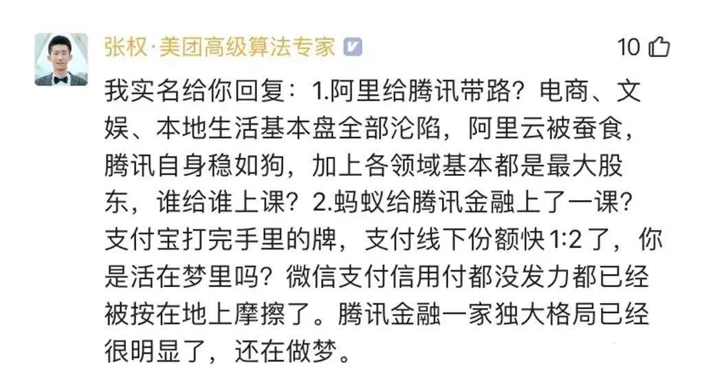 阿里困局拜腾讯所赐？