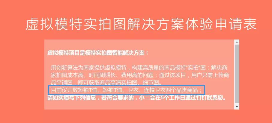 阿里“新技術”：時薪500的模特要失業(yè)了？商家可省幾百萬