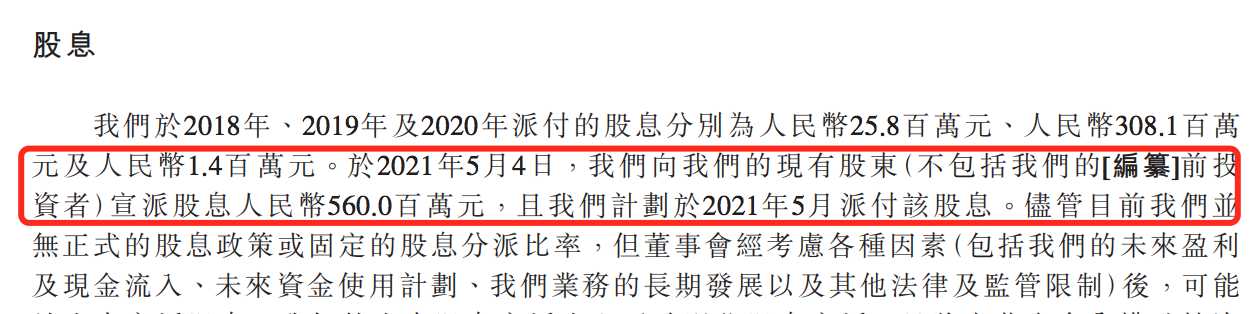 家族企业卫龙辣条递交上市申请：年收入40亿，IPO前“套现”5.6亿