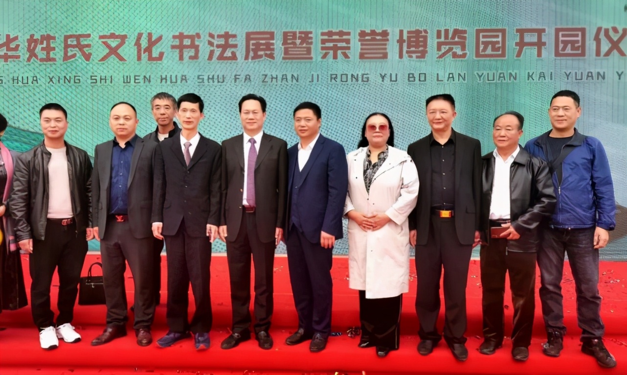 中华姓氏文化书法展暨荣誉文化博览园开园仪式在江西抚州隆重召开