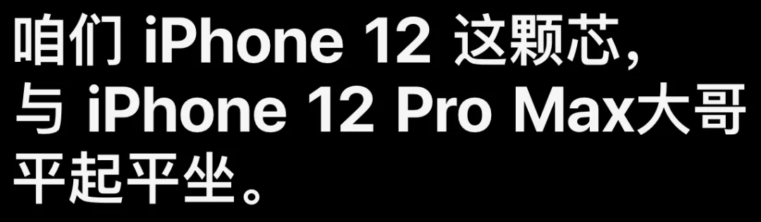 iPhone 12定了，这次真的有重大升级