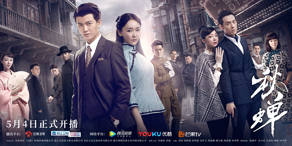 2020年5月上旬有6部剧定档，除了《秋蝉》，你还