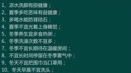 170个健康小常识，看看你知道多少？