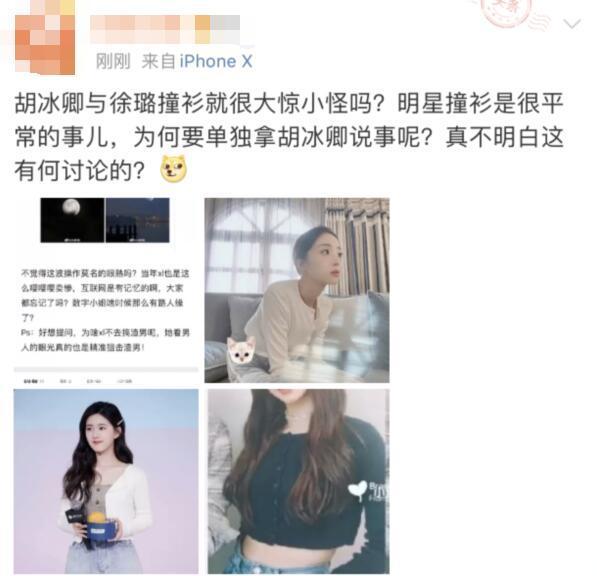 胡冰卿徐璐经纪人开撕，徐璐方称被逼急了会放