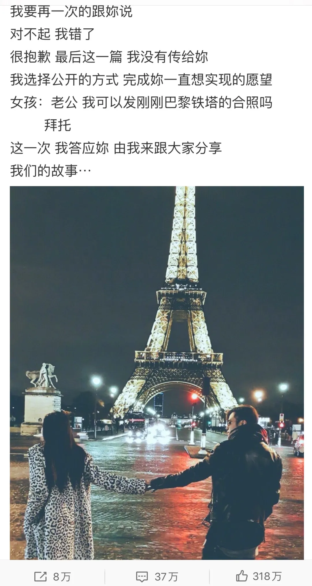 罗志祥：我的身体，出了轨，我的文字，还爱她