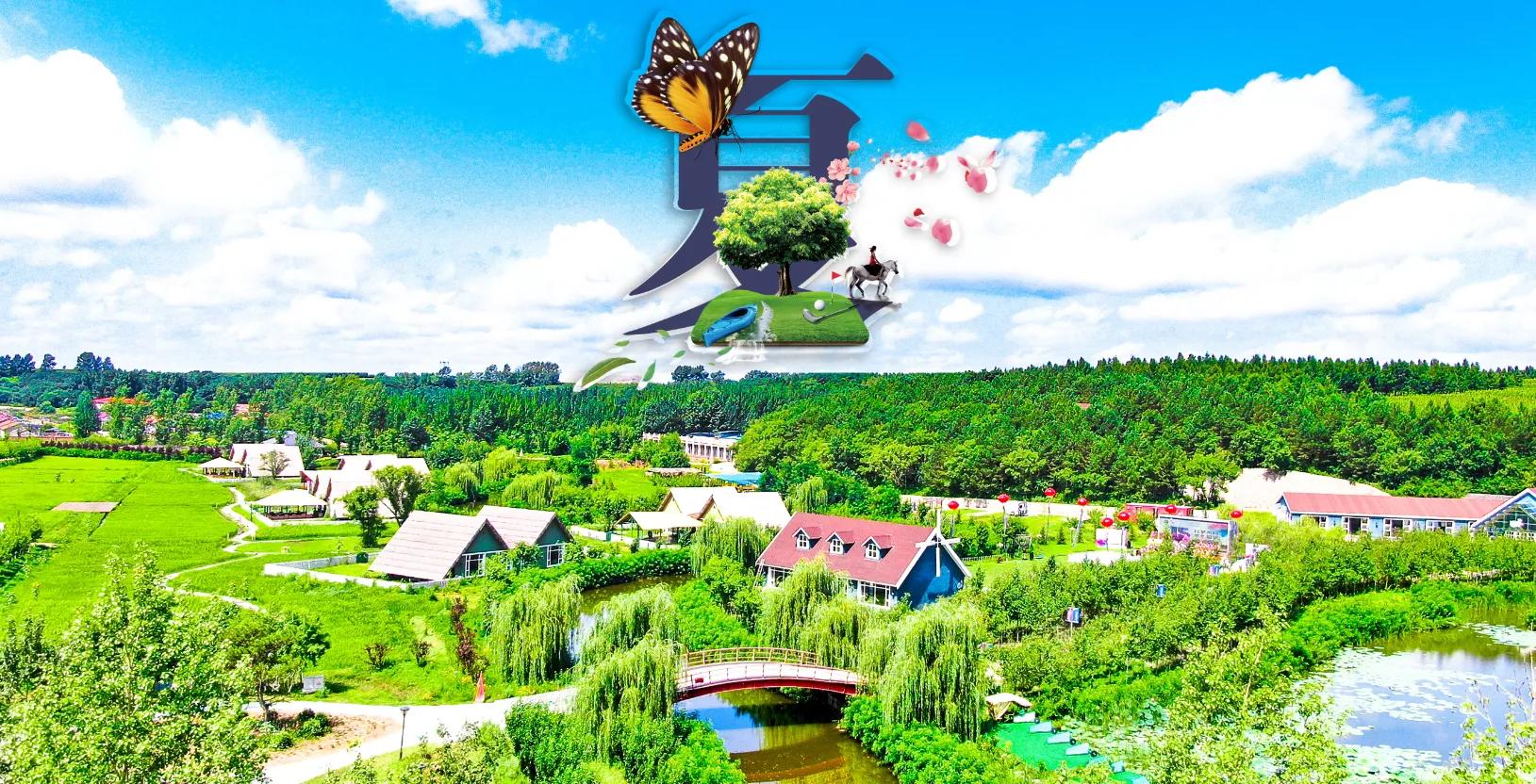 一个营地综合体的探索：乡村旅游与产业深度融合