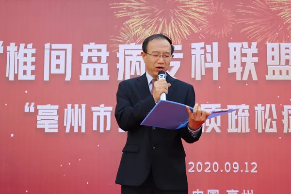 河南省直三院椎间盘病专科联盟走进“世界中医药之都”安徽亳州