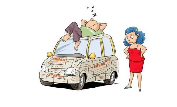 花好幾千買車保險，但是很多人卻不會使用保險