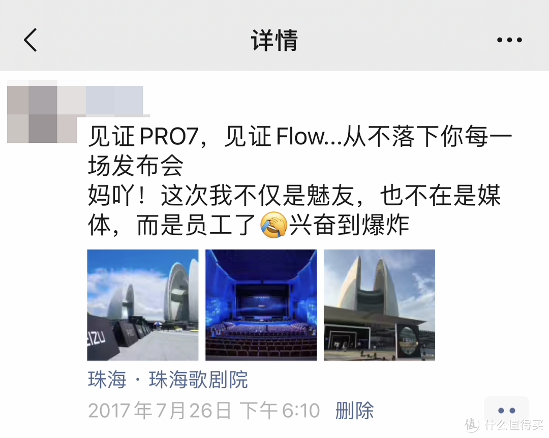 小黃魚280元重溫魅族Pro7，如果它在小米MIX前發(fā)布，它會成功嗎