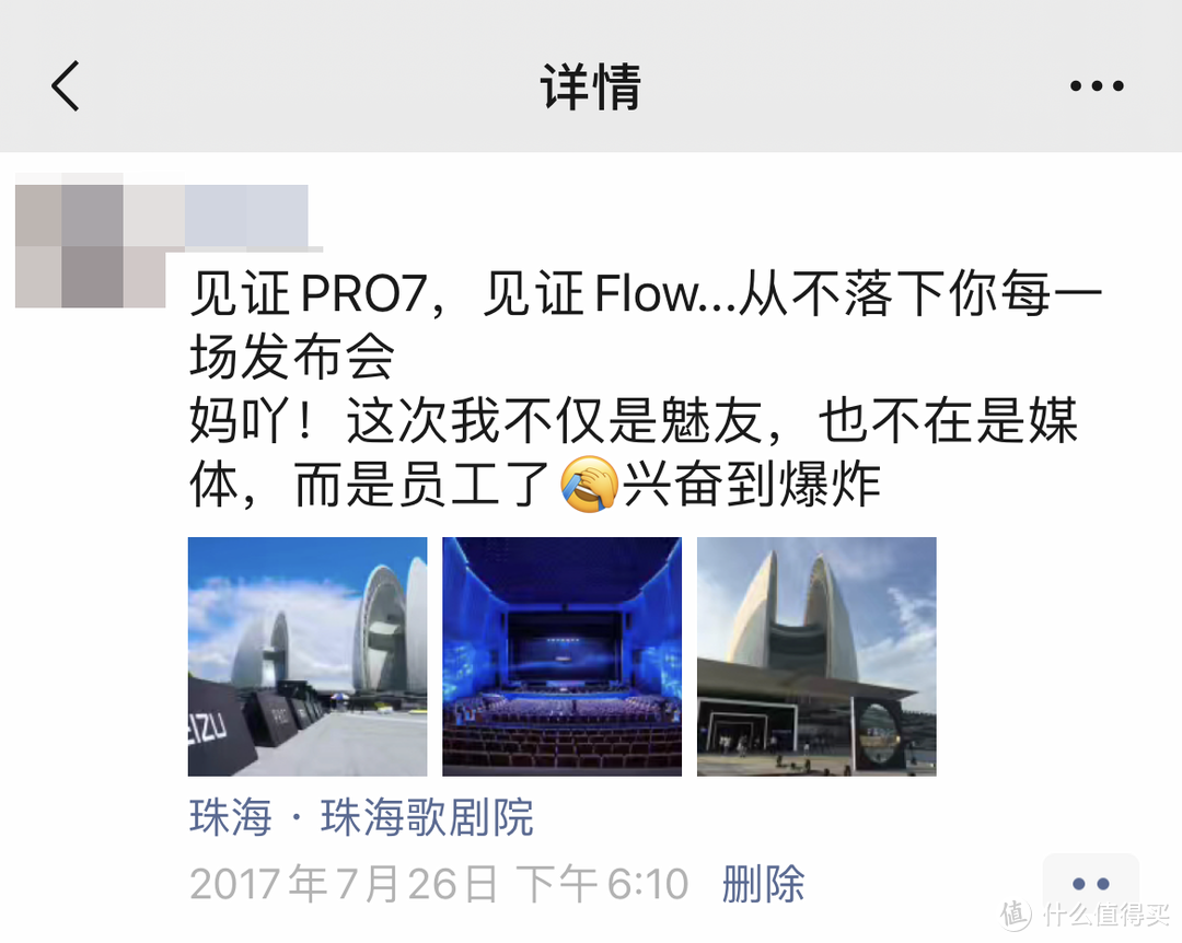 小黄鱼280元重温魅族Pro7，如果它在小米MIX前发布，它会成功吗