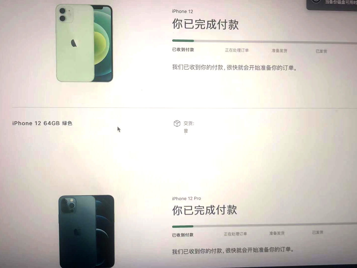 为什么iPhone 12到处都售罄，怎么还有人买了两台？