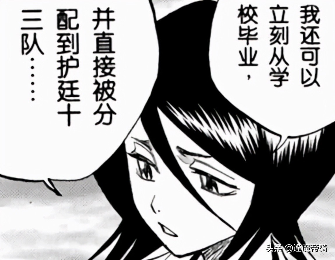 死神 流魂街出身的死神共3对cp 露琪亚结婚生女 剑八却丢了人 资讯咖