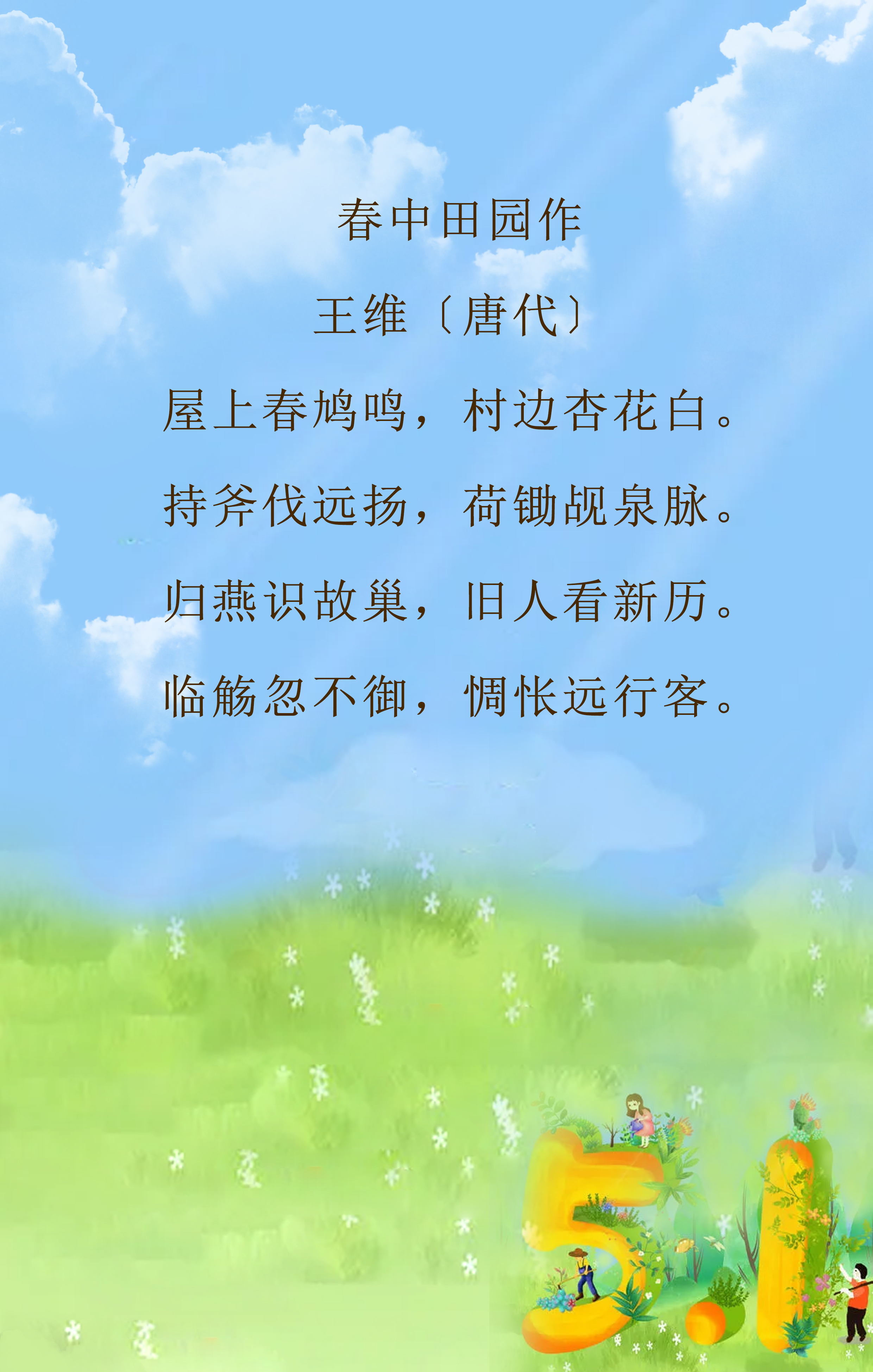 五一劳动节，那些关于农耕的诗词十六首-第18张图片-非凡网
