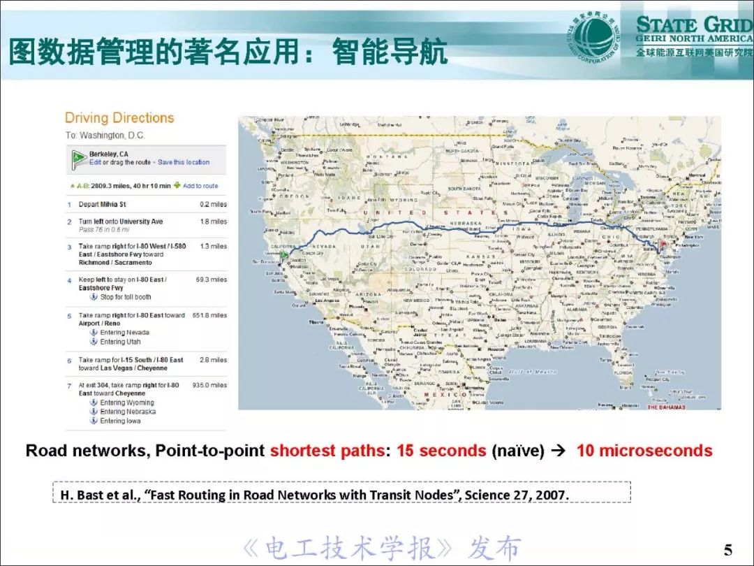 支持泛在电力物联网建设的电网：一张图时空数据管理系统