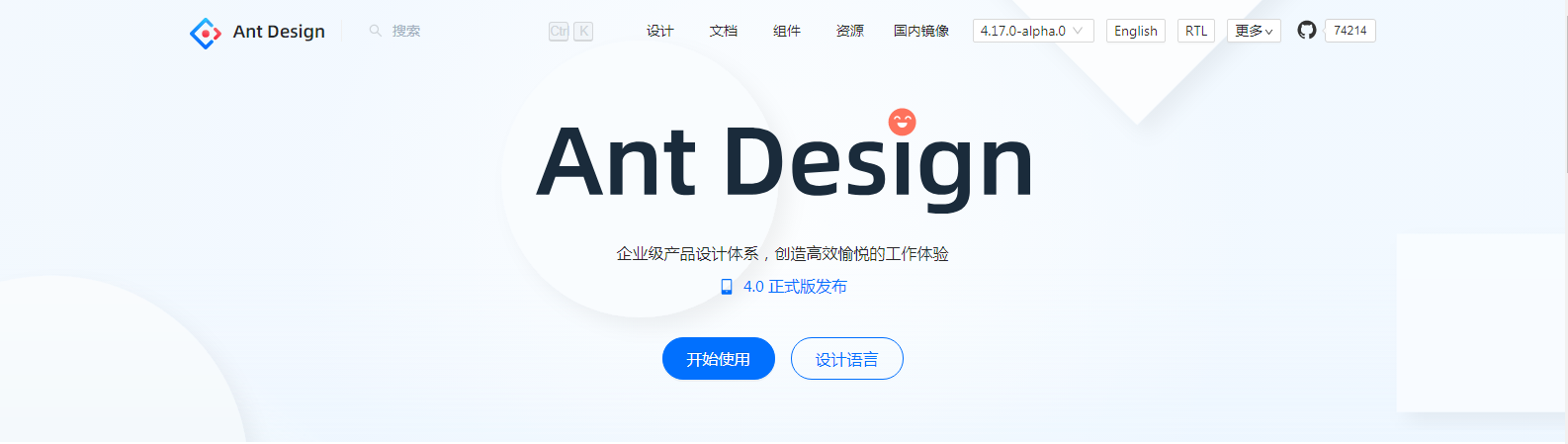 推荐几个好用的React UI 框架