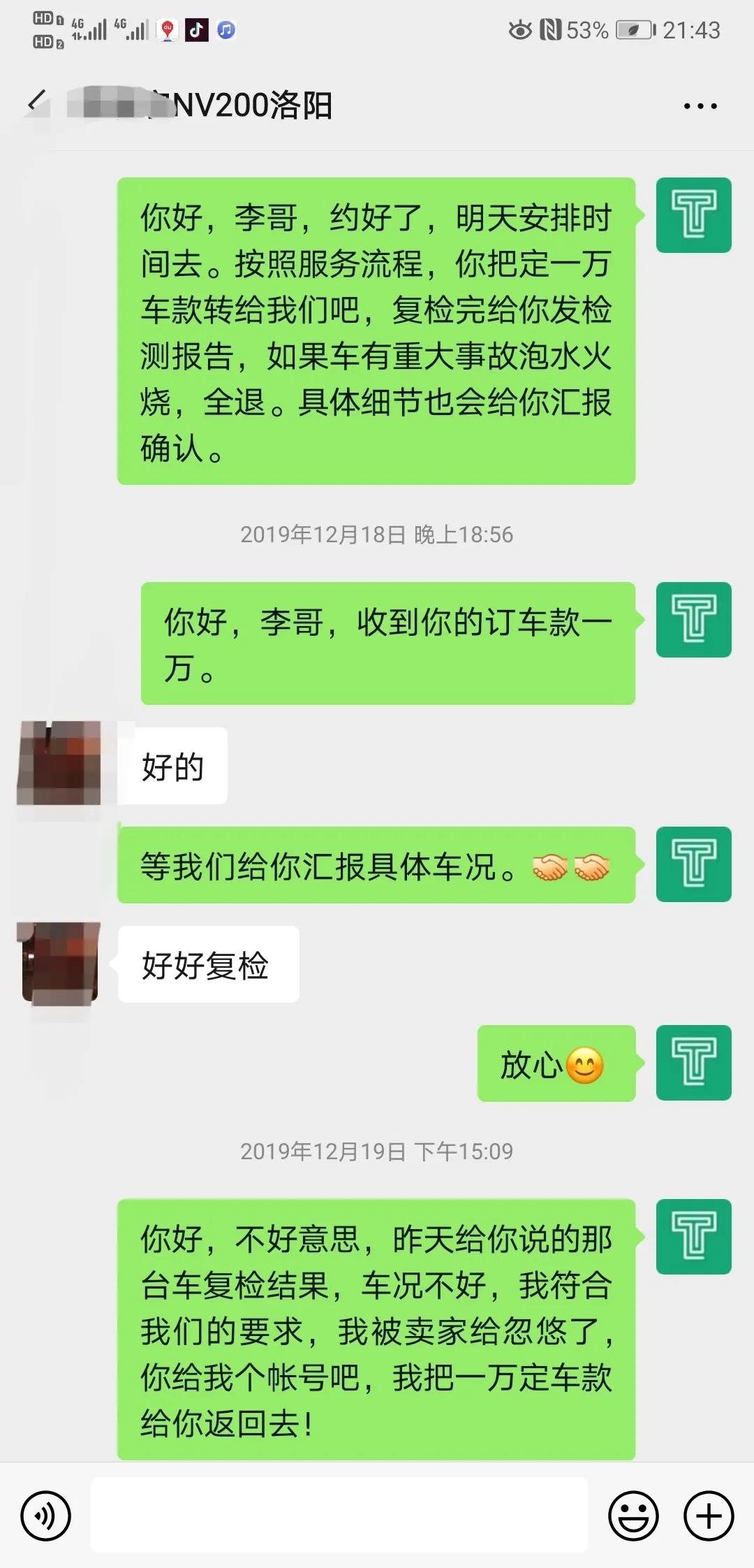 改个房车去旅行，60后大哥为一家人淘的日产NV200