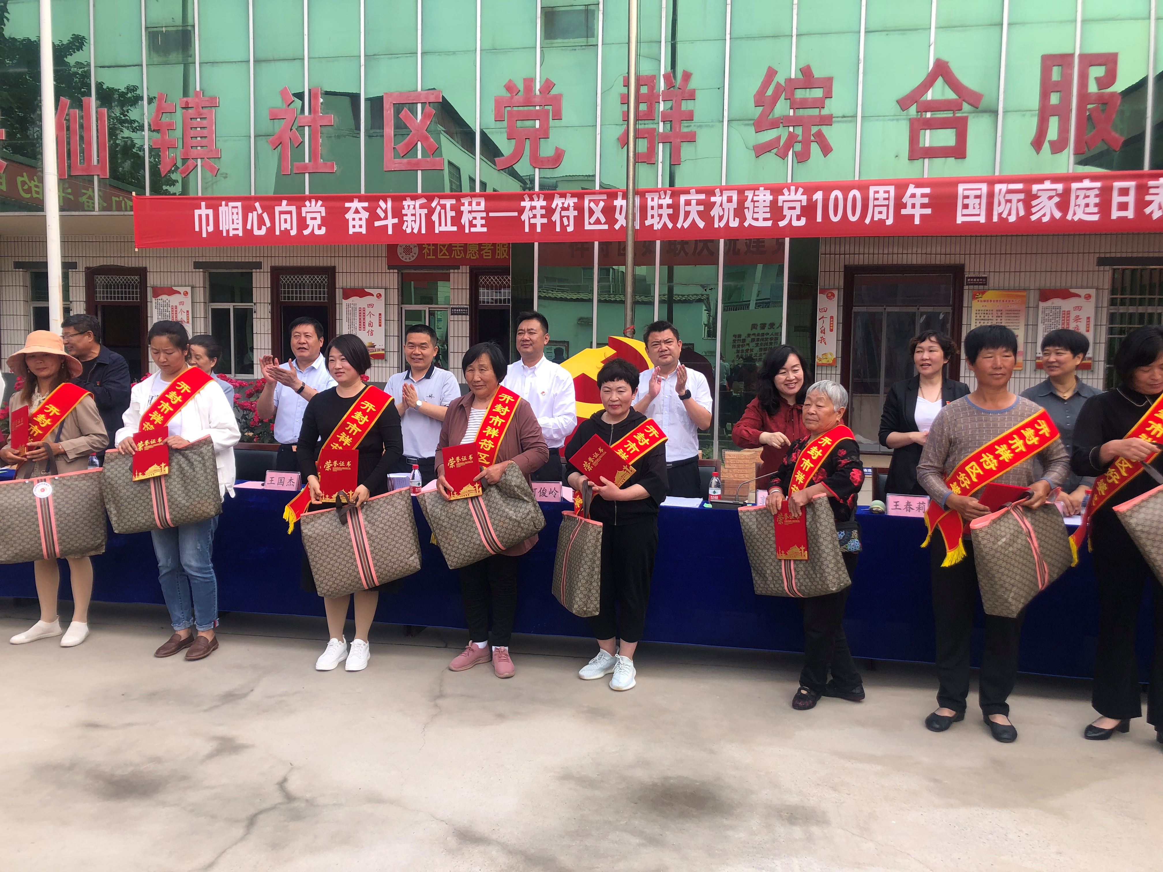 祥符区妇联举行庆祝建党100周年 国际家庭日表彰活动
