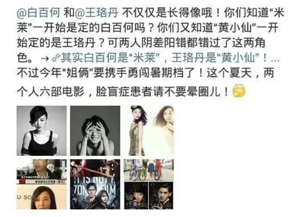 从与杨幂齐名到给蓝盈莹作配，被白百何抢了资