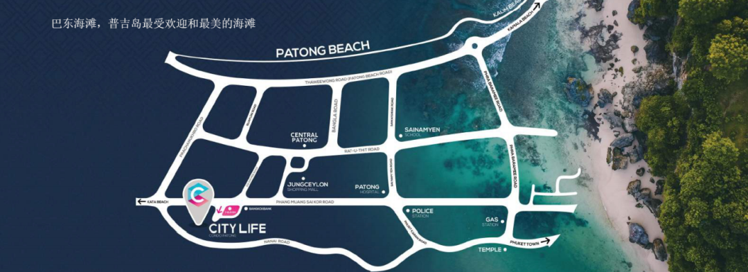 普吉岛巴东海滩公寓丨City Life Condo Patong