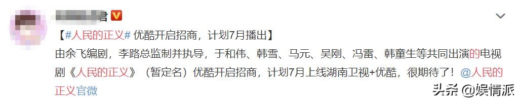 《人民的正义》或7月播出，众多老戏骨同台飙戏