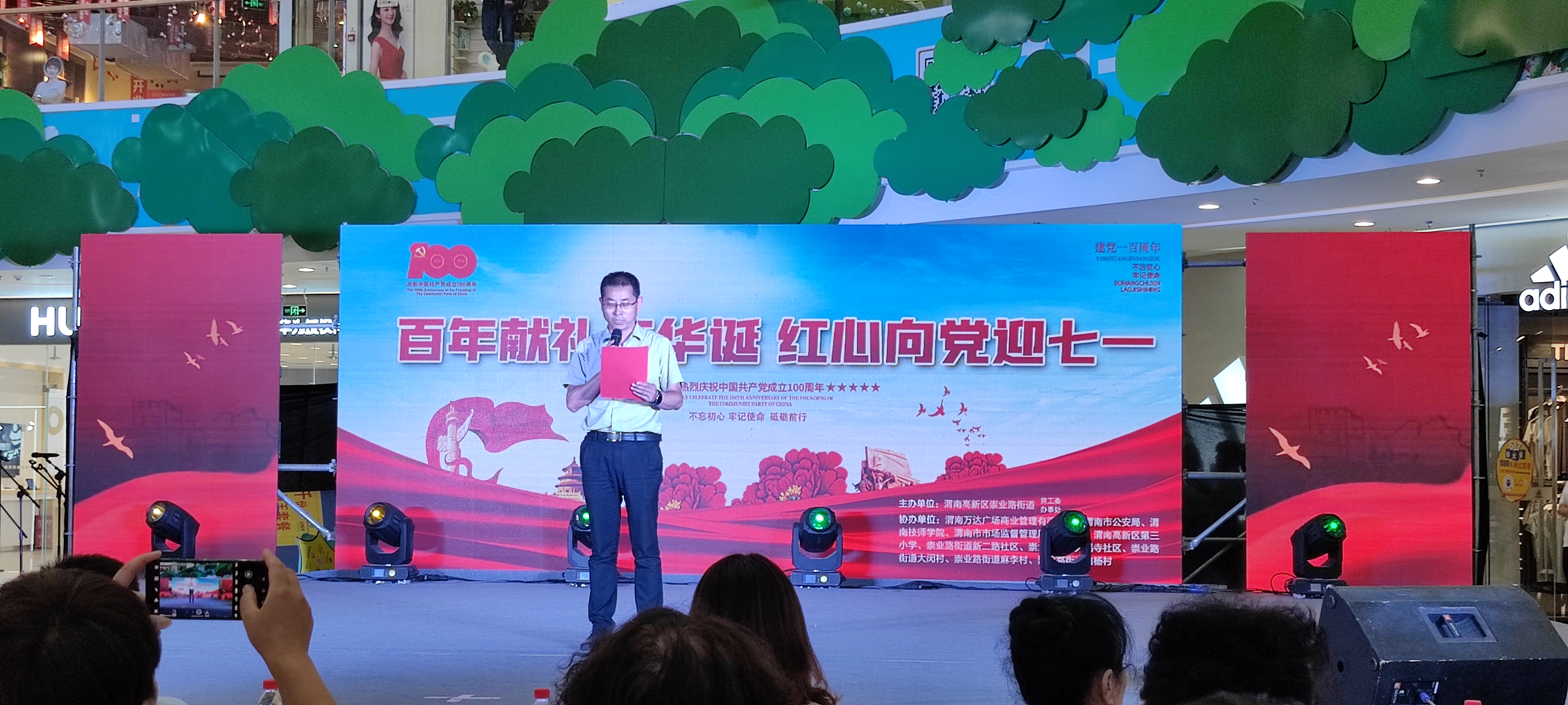 崇业路街道开展百年献礼庆华诞红心向党迎七一文艺汇演活动