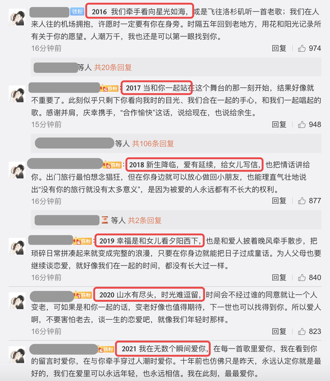 张杰晒与谢娜牵手合影庆祝结婚10周年，粉丝换头像有序控评超用心