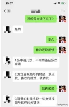 微信视频号助手网页PC版登陆入口,在线开通申请账号