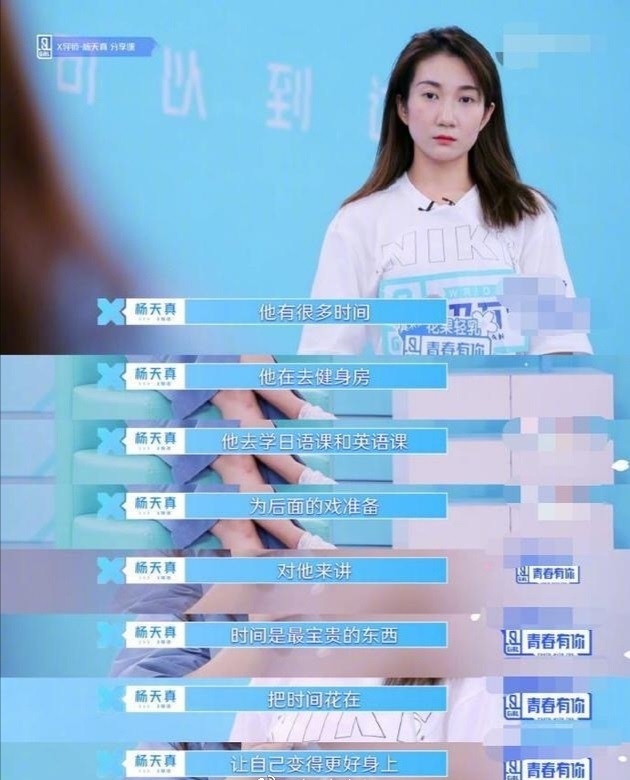 杨天真谈李现爆红后的状态，和肖战有很大不同，杨紫或被肖战连累