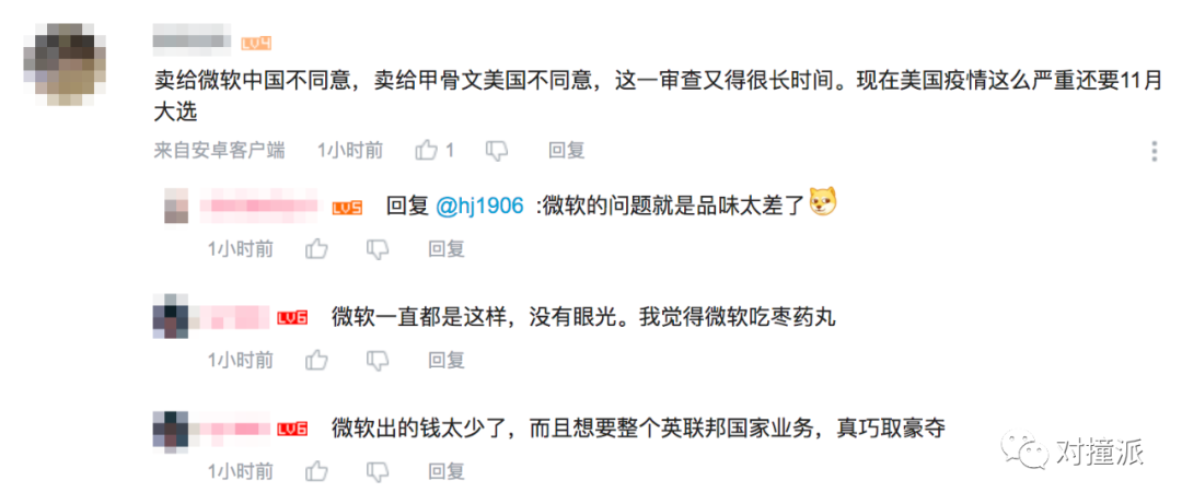 張一鳴挨罵的第45天