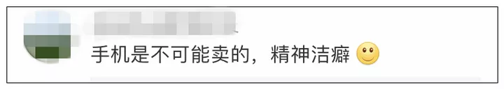 iPhone可用安卓机以旧换新引热议！旧手机怎么处理？有人挂咸鱼，也有人直接锤子砸