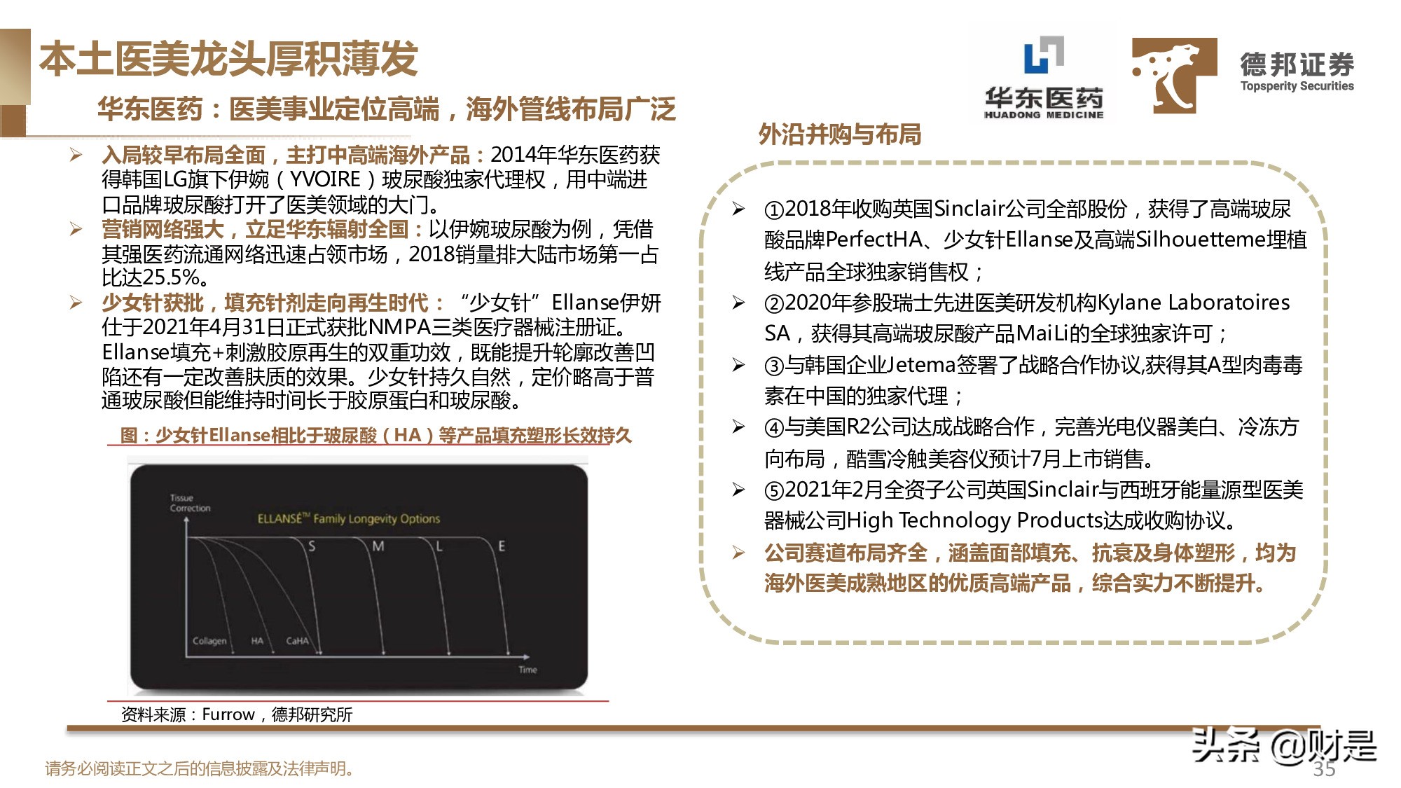 休闲服务行业2021年中期策略：精选价值型龙头，布局中长期成长