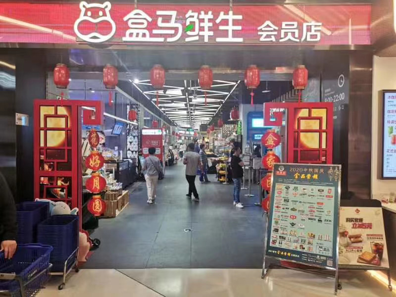 “2020中秋国庆金品营销”在近3000家门店高露出度展示
