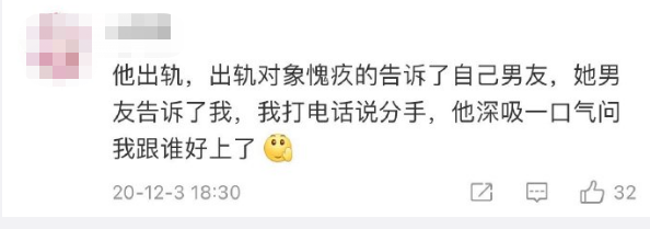 “谈恋爱有哪些好气又好笑的事情？”网友评论给我看傻了