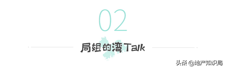 学位房爆雷，究竟应该怎么破？