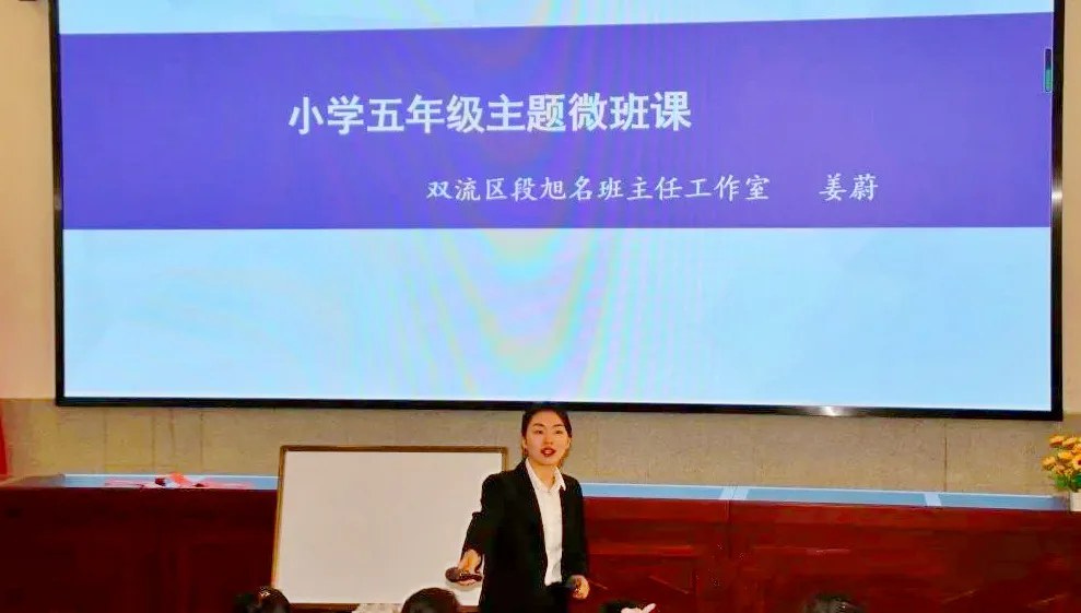 成都市双流区棠湖小学联合送教｜送教促提升 辐射共成长