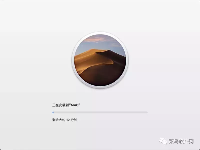 MacOS 10.14安装教程