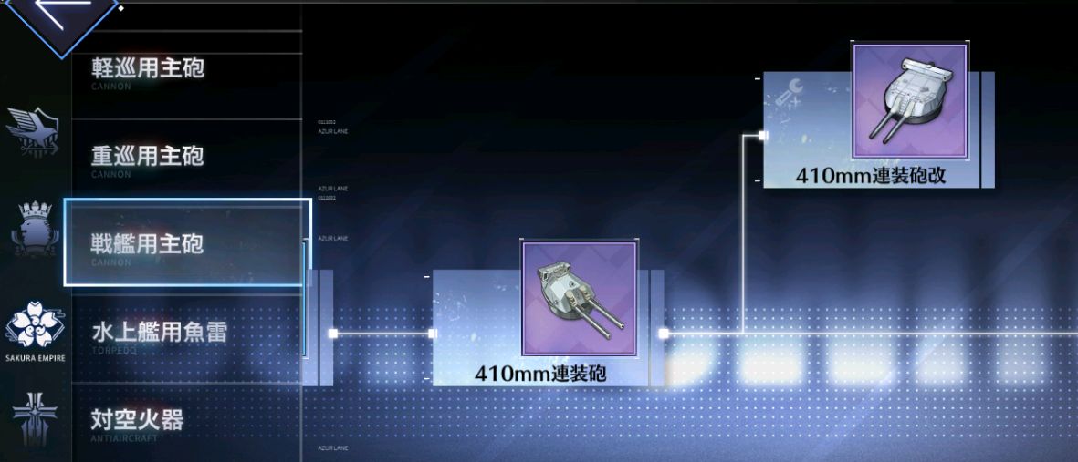 碧蓝航线：萌新向 - 装备研发的三件紫装推荐