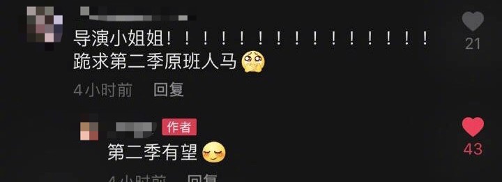 《传闻中的陈芊芊》似拍第二部，回归不被期待，"无脑"剧三观正