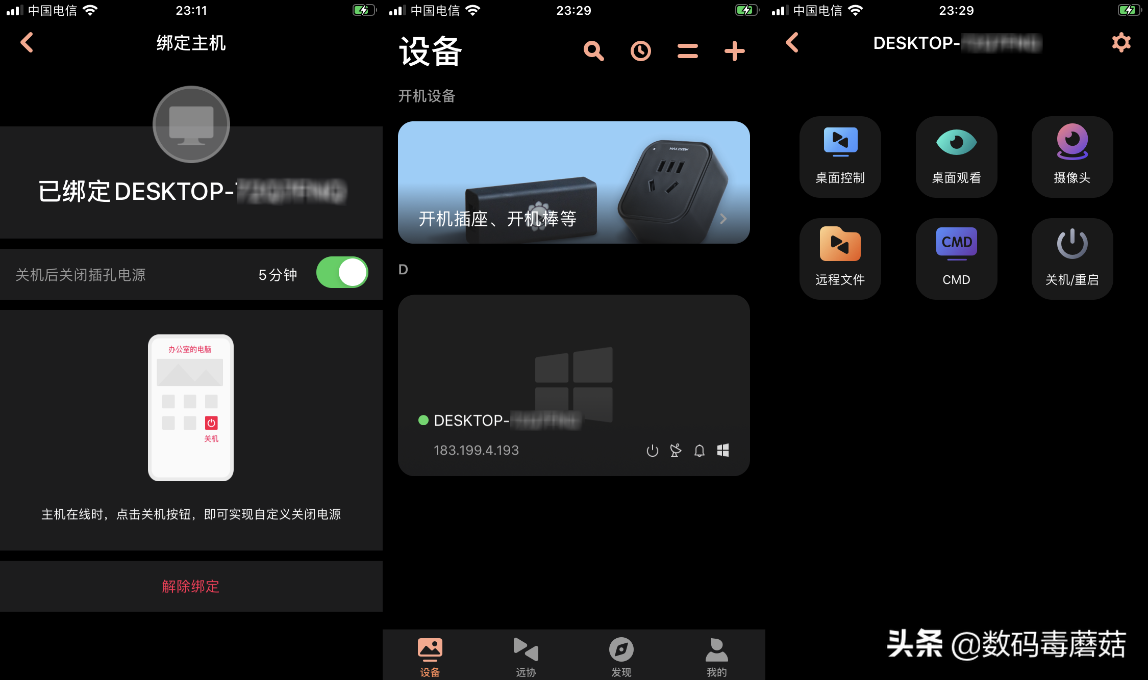 智能插座的大表哥：向日葵智能插線板P1拆解小測