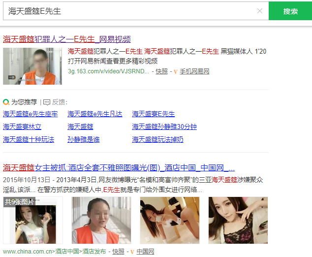 凡达海天盛筵组织卖淫，被抖音映客拒之门外，快手勉强收留