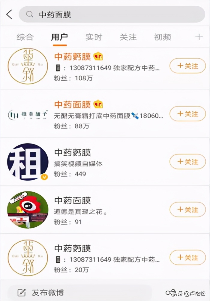 如何利用公众号名称引流？数据和操作方法都在这里