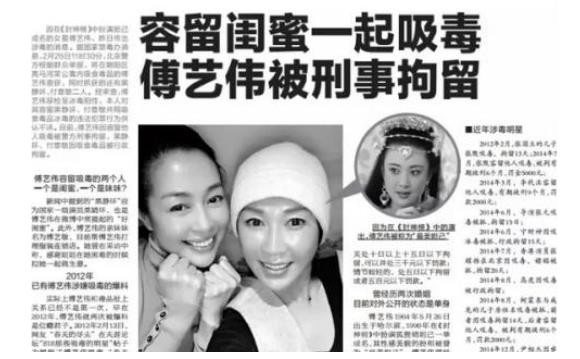 25岁火遍全国，28岁嫁老师，52岁跌落神坛，傅艺